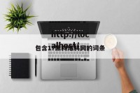 包含17黑料爆料网的词条