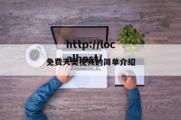 免费天美视频的简单介绍